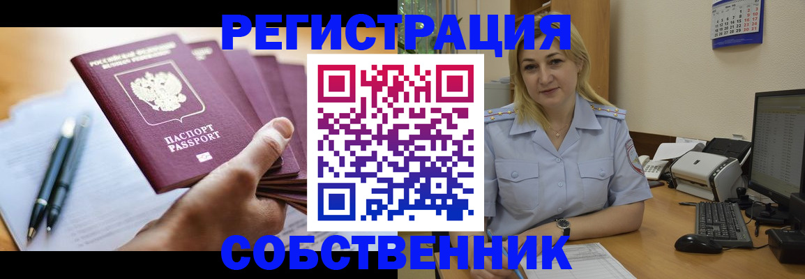 прописка штамп в Балабаново