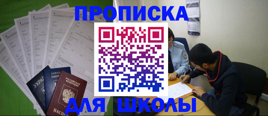 прописка для военкомата в Балабаново