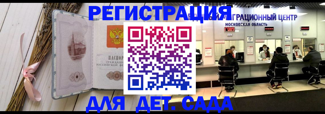 где прописаться в Балабаново